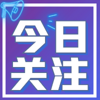 最新消息公众号封面小图(5).png